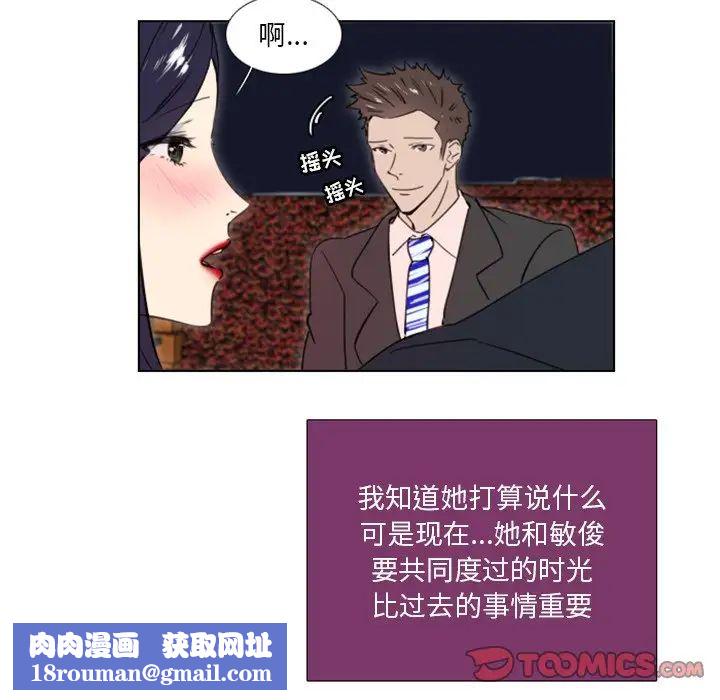 职场X乐园第23话