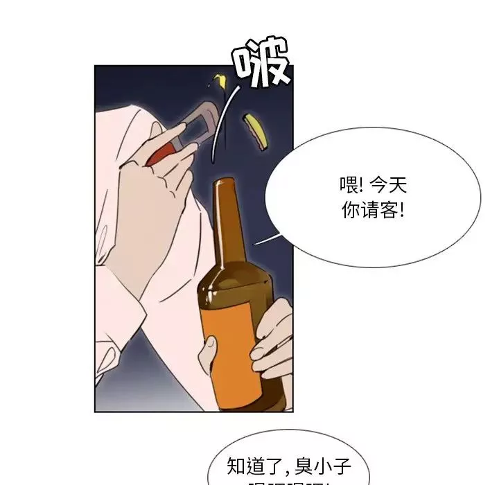 職場X樂園第23話