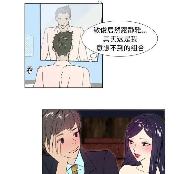 職場X樂園第23話