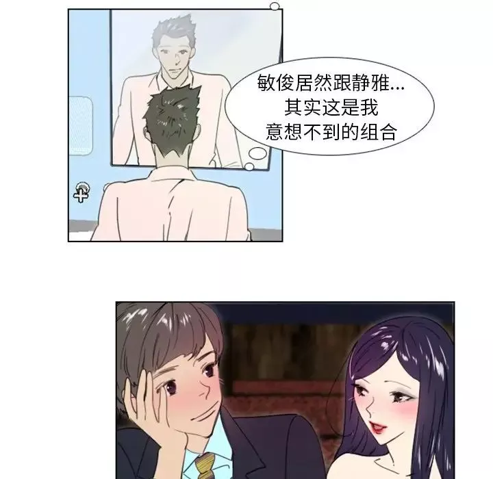 職場X樂園第23話