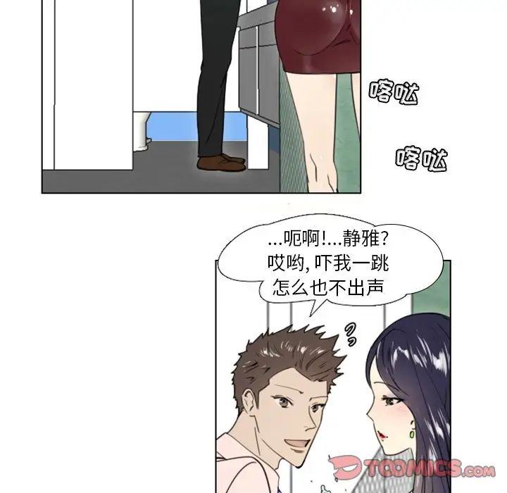 职场X乐园第23话