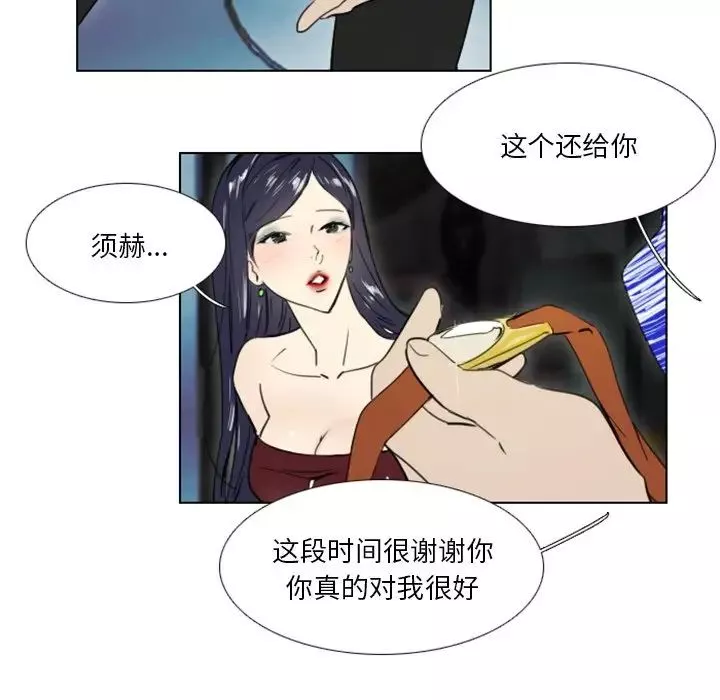 职场X乐园-第23话 - 图片 45