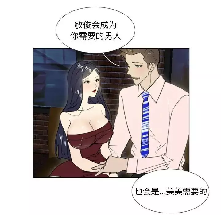 職場X樂園第23話