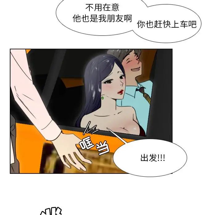 职场X乐园第23话