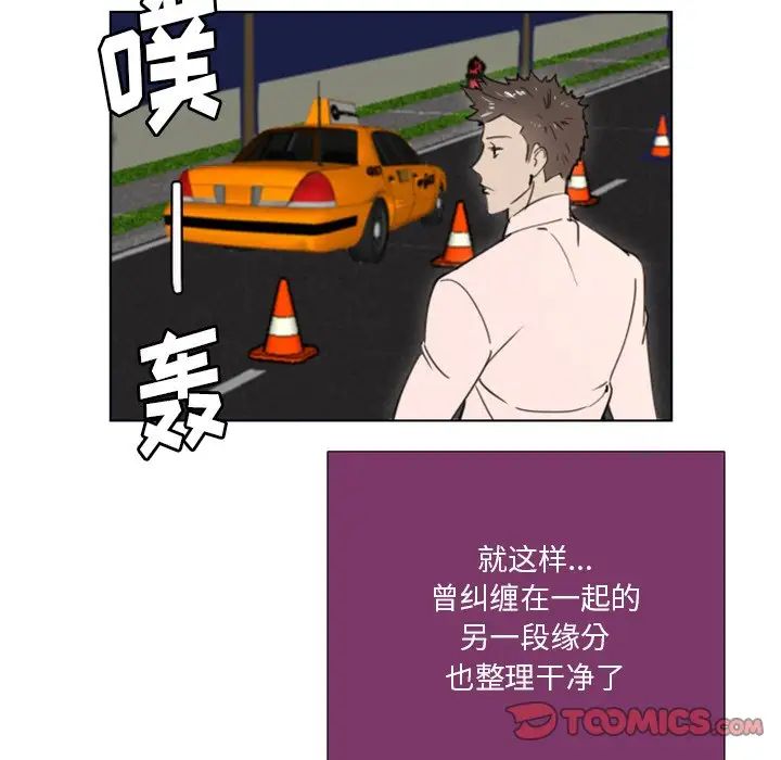 职场X乐园第23话