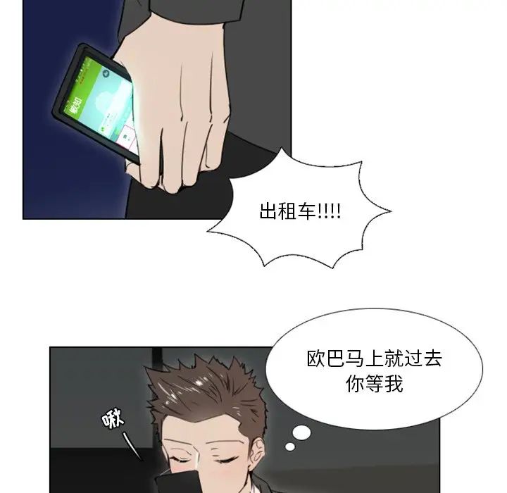 职场X乐园第23话