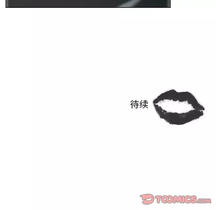 職場X樂園第23話