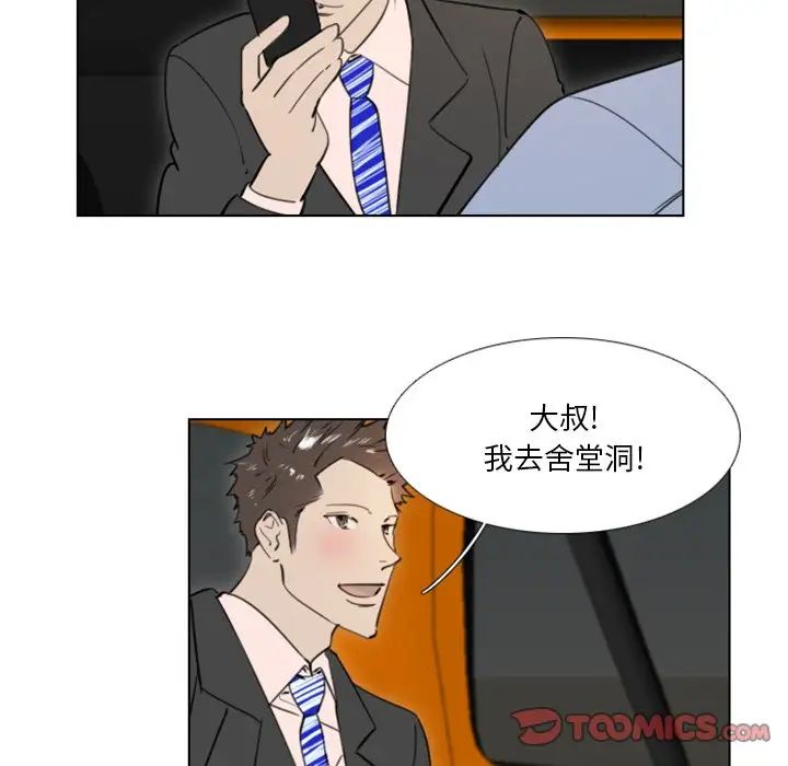 职场X乐园第23话