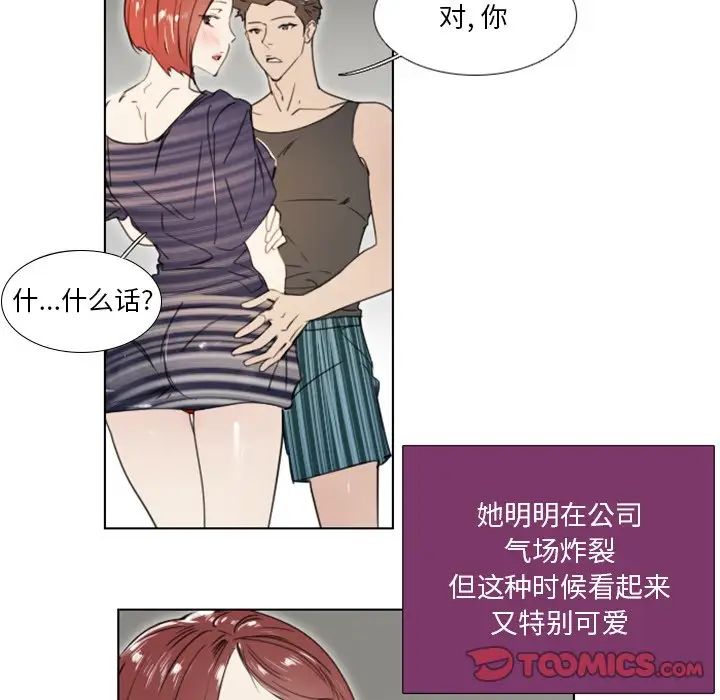 职场X乐园第24话