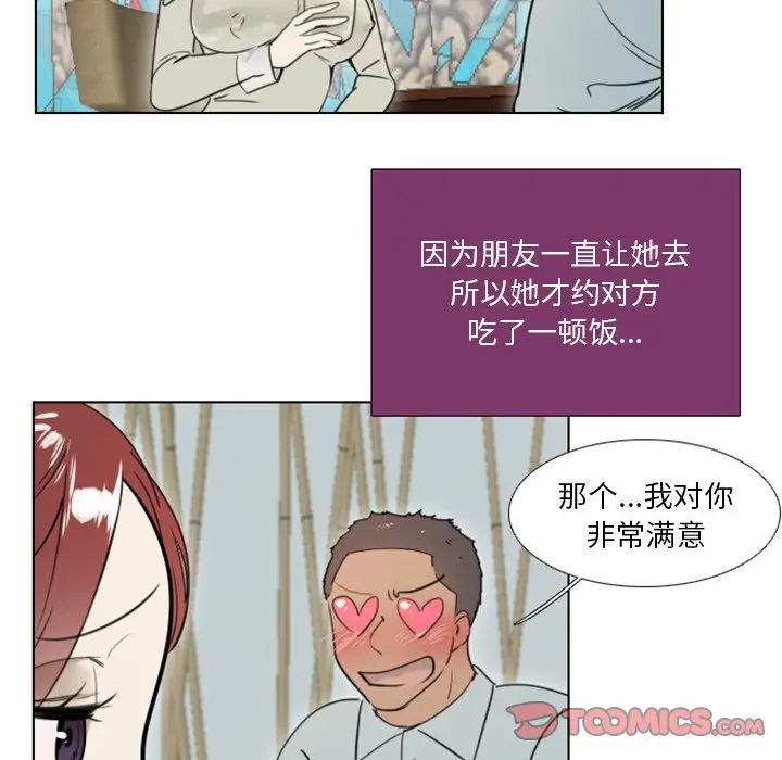 职场X乐园第24话