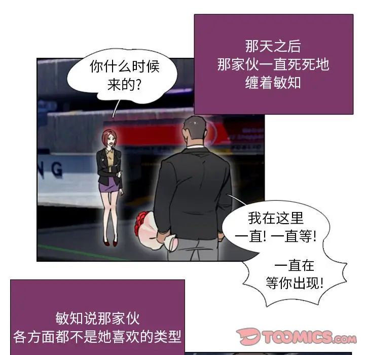 职场X乐园第24话