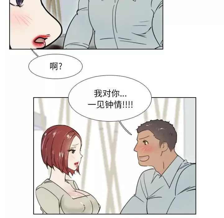 職場X樂園第24話