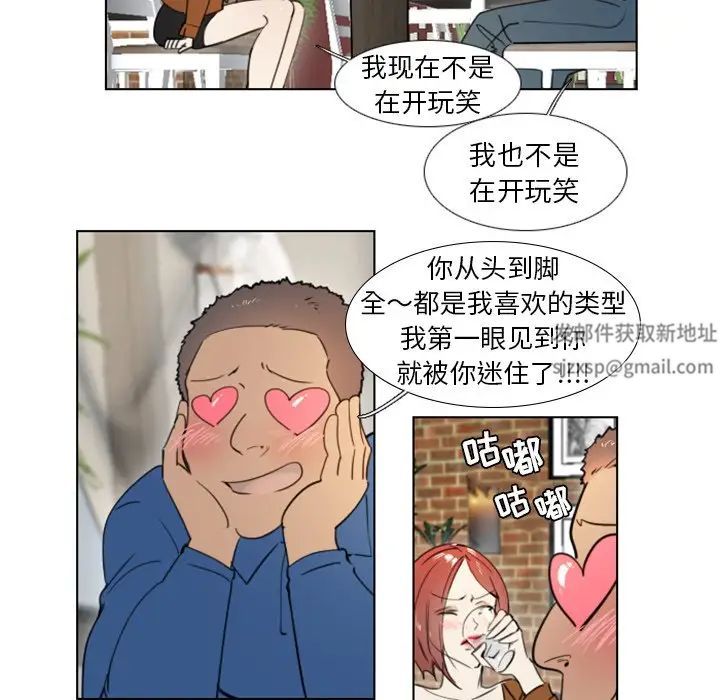 职场X乐园第24话