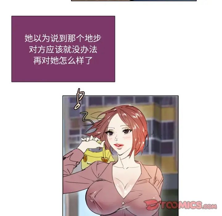 职场X乐园第24话