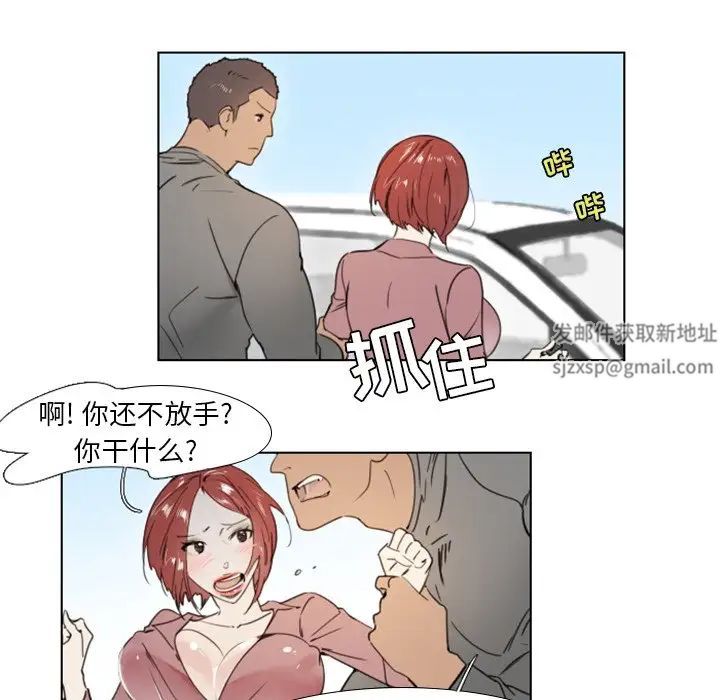 職場X樂園第24話