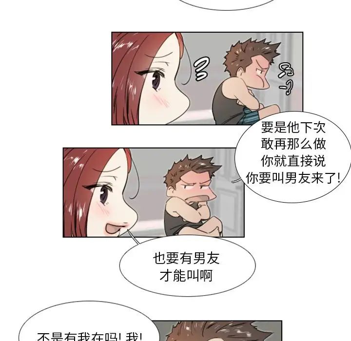 职场X乐园第24话