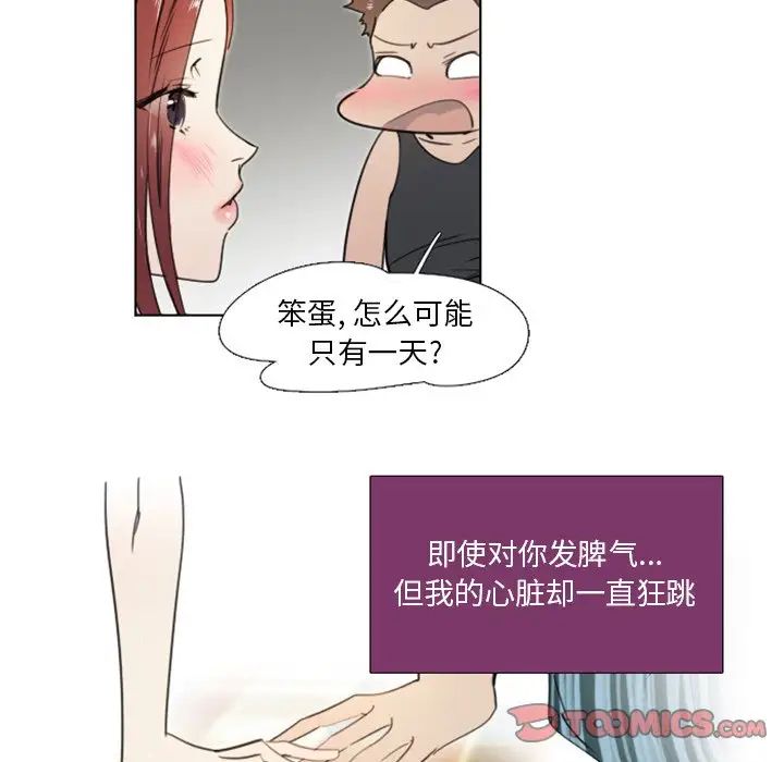 职场X乐园第24话