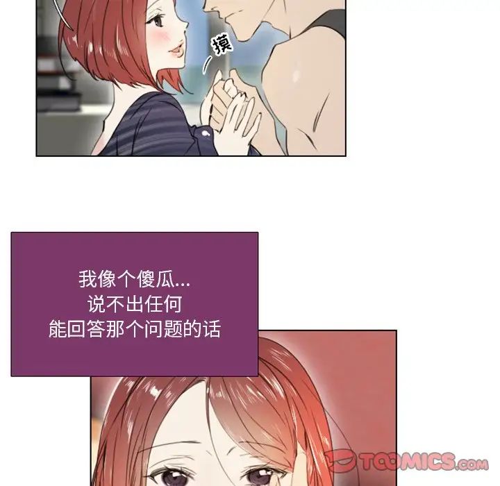 职场X乐园第24话