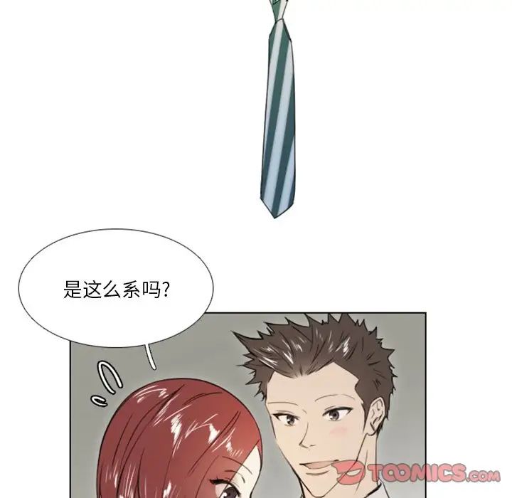 职场X乐园第25话-最终话（完结）