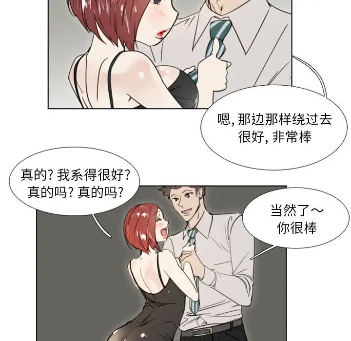 职场X乐园第25话-最终话（完结）