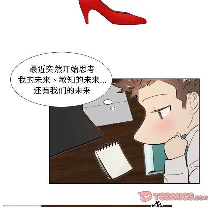 职场X乐园第25话-最终话（完结）