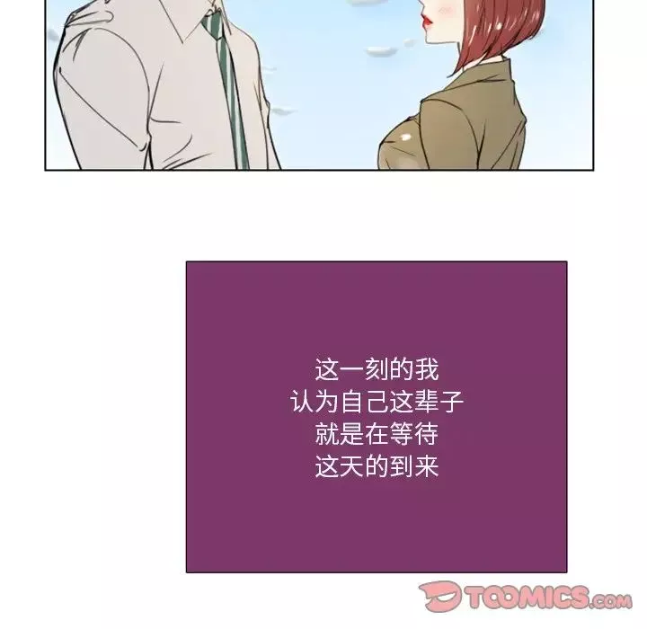 職場X樂園第25話-最終話（完结）