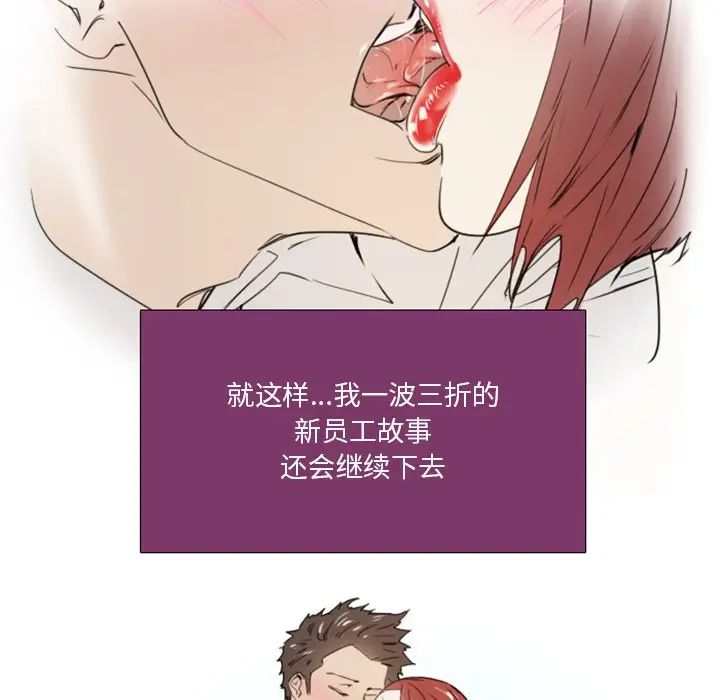 职场X乐园第25话-最终话（完结）