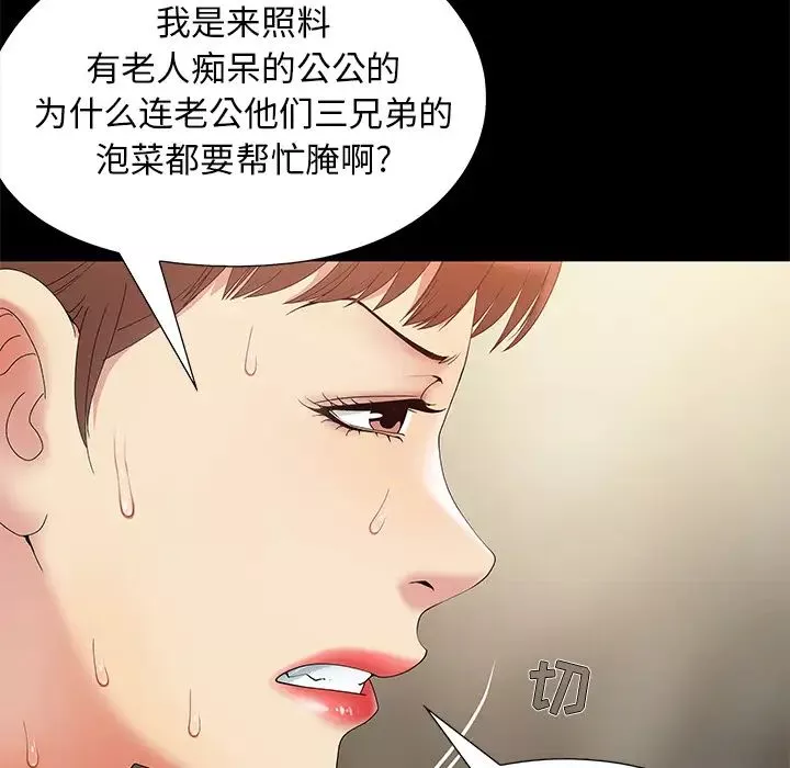 儿媳妇-第1话 - 图片 17