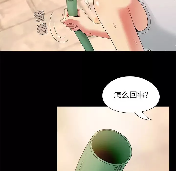 儿媳妇-第1话 - 图片 28
