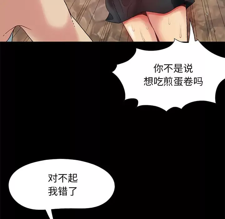 兒媳婦第1話
