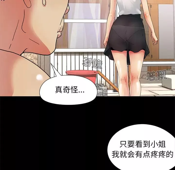 兒媳婦第1話
