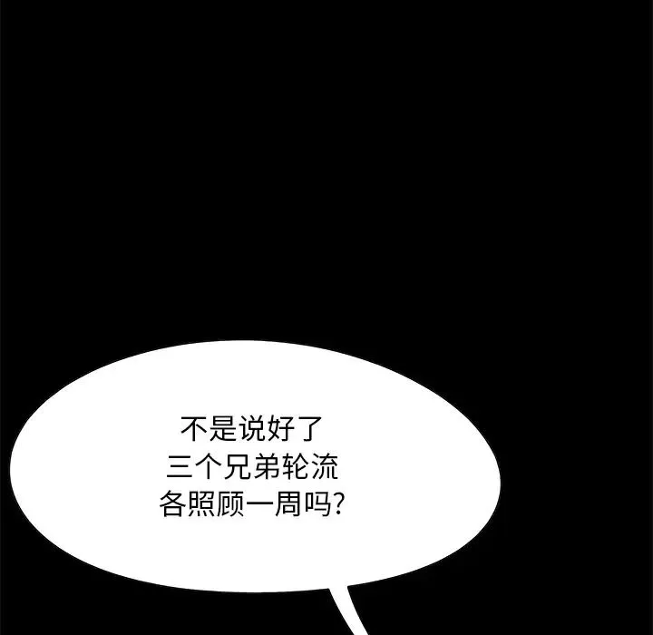 儿媳妇-第1话 - 图片 53
