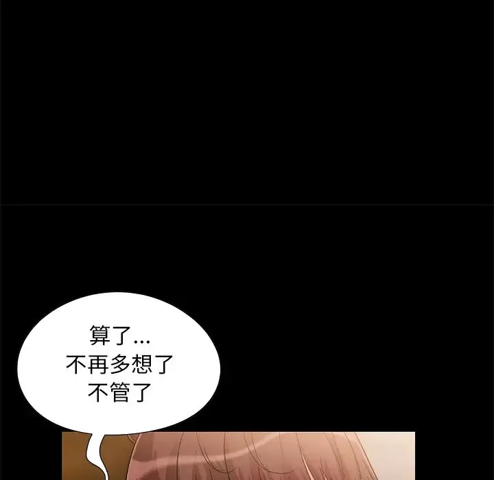 儿媳妇-第1话 - 图片 69