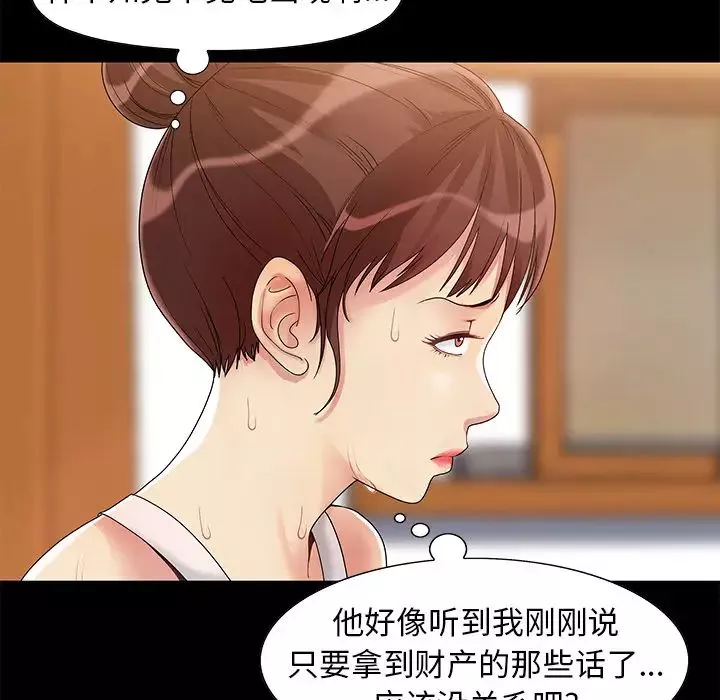 兒媳婦第1話
