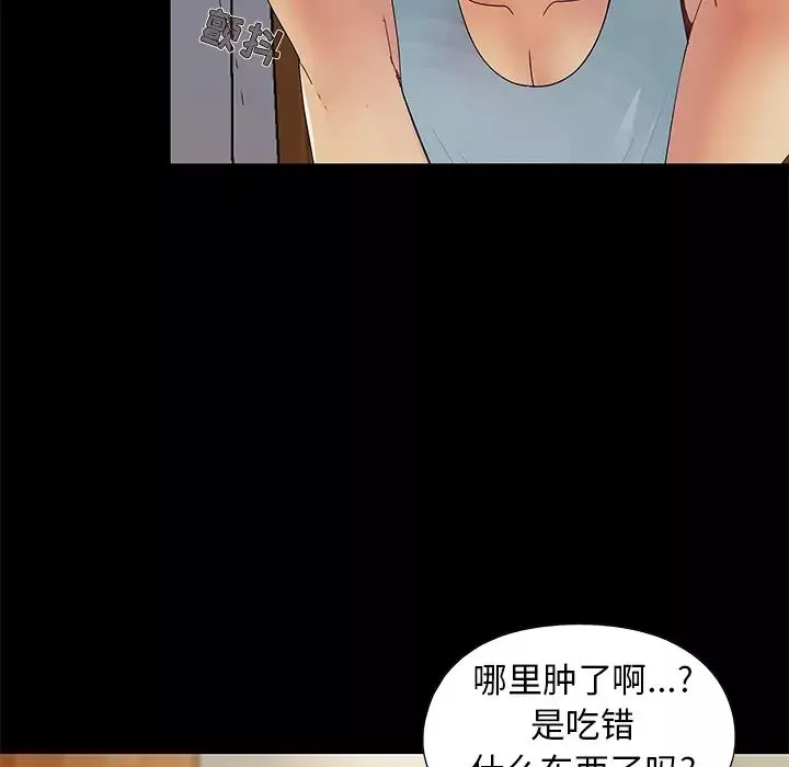 儿媳妇-第1话 - 图片 80
