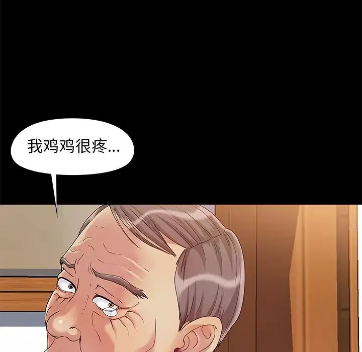 儿媳妇-第1话 - 图片 82