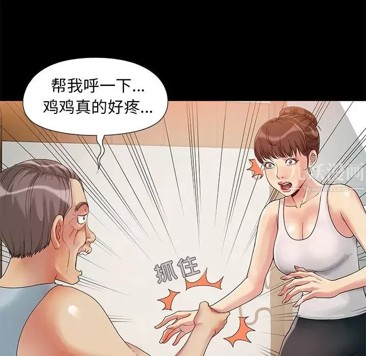 儿媳妇-第1话 - 图片 86