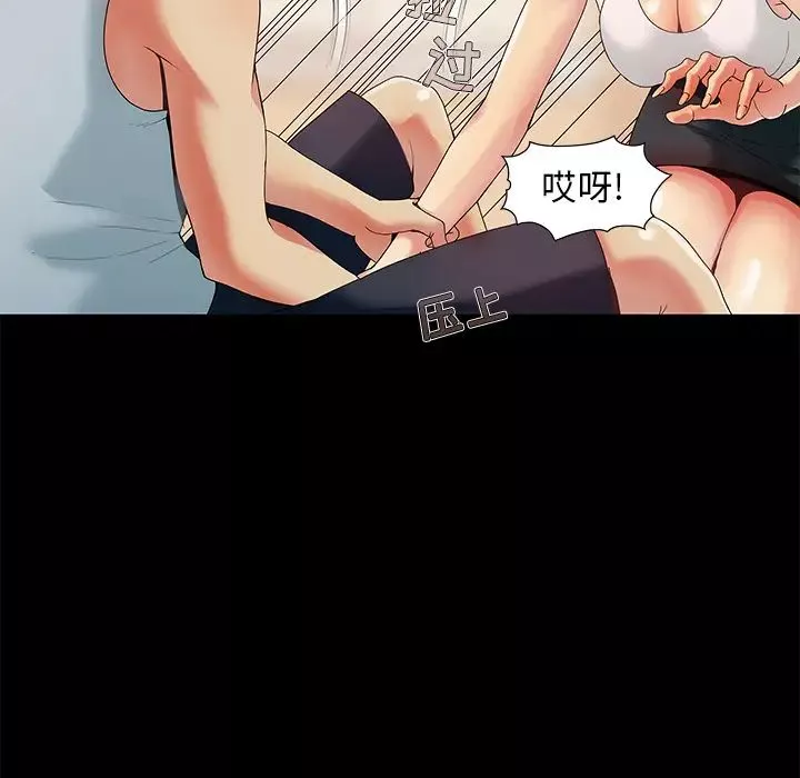 儿媳妇-第1话 - 图片 90