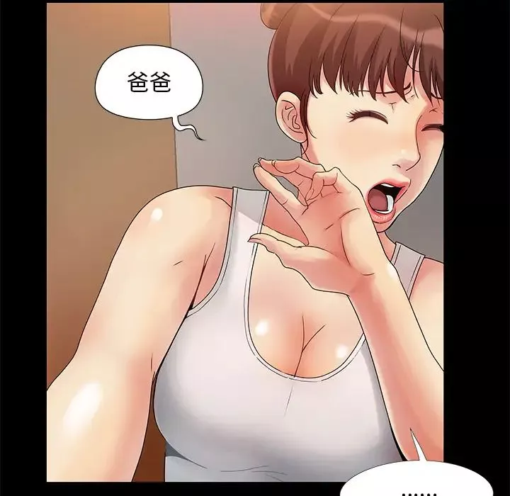 儿媳妇-第1话 - 图片 91