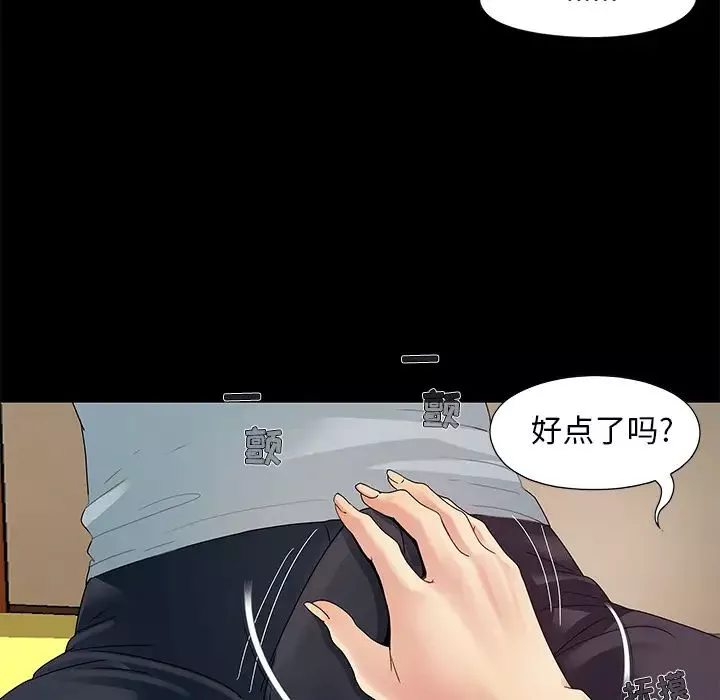 儿媳妇-第1话 - 图片 92