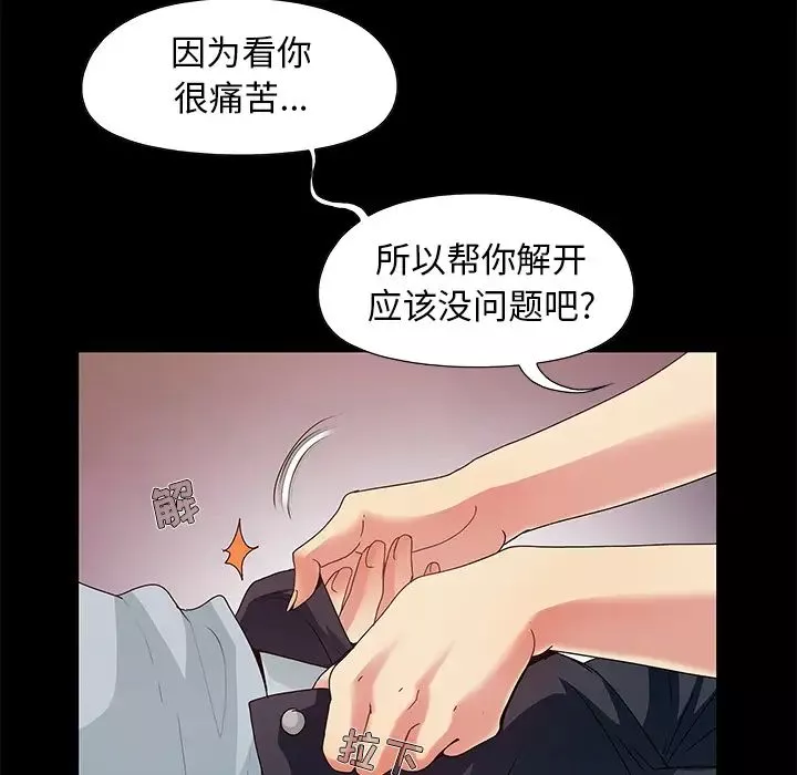 儿媳妇-第1话 - 图片 96