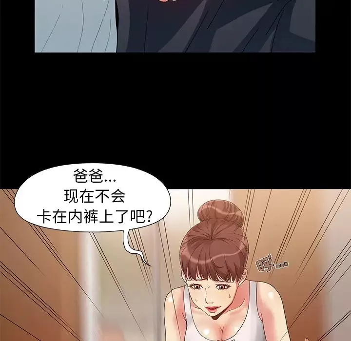 兒媳婦第1話