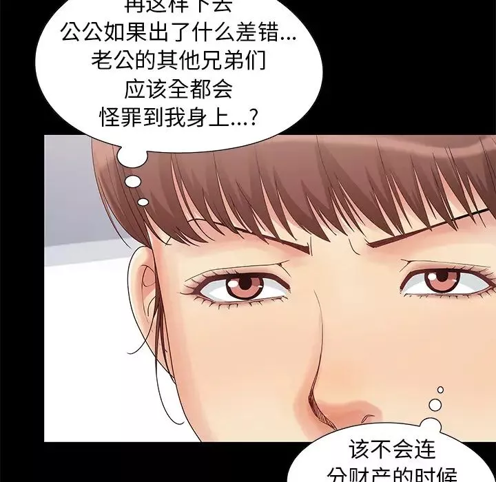 兒媳婦第1話