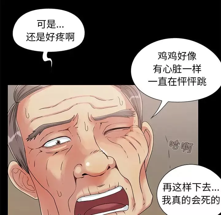 儿媳妇-第1话 - 图片 99