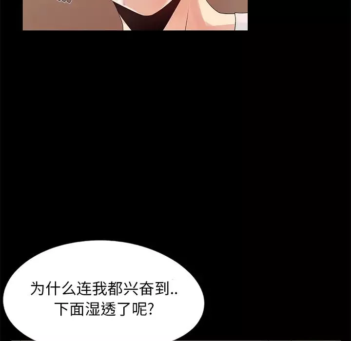 兒媳婦第1話