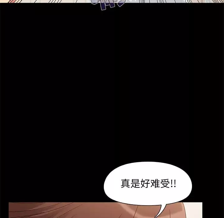 儿媳妇-第2话 - 图片 7
