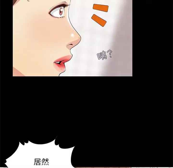 兒媳婦第2話