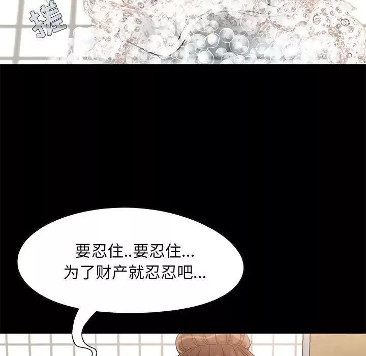 儿媳妇-第2话 - 图片 24