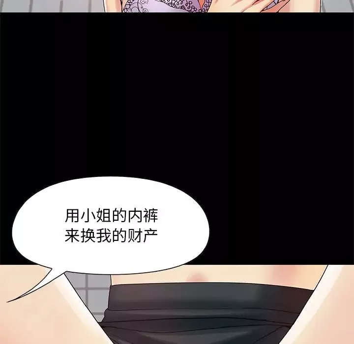 儿媳妇-第2话 - 图片 41
