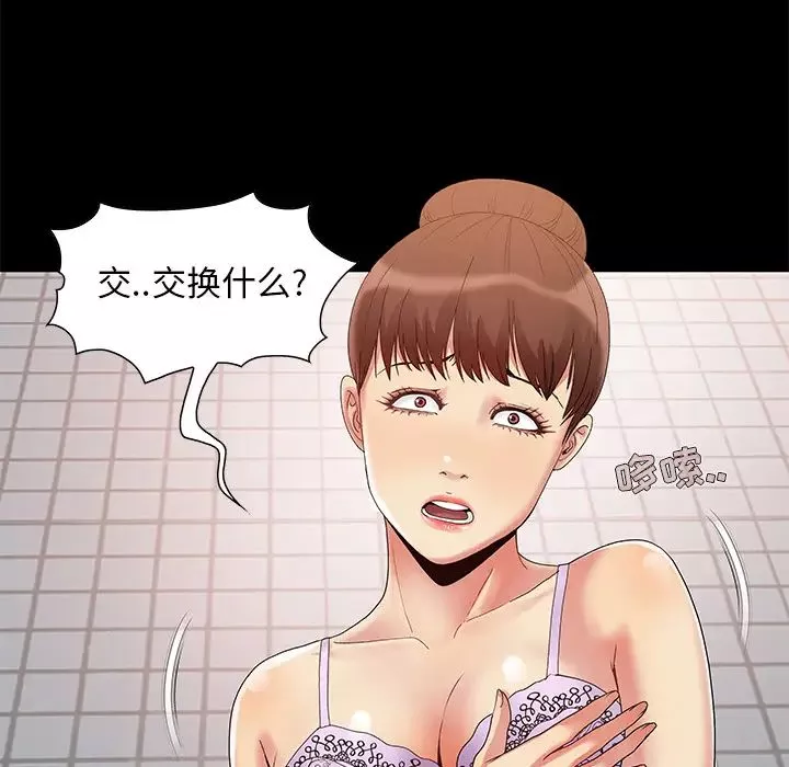 儿媳妇-第2话 - 图片 40
